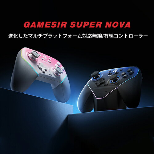 イーベストPC・家電館のGameSir Super Nova Pink Switch / Windows10＆11 / スマートフォン iOS、Android 対応 無線&有線接続 ゲーミングコントローラー｜アングル2