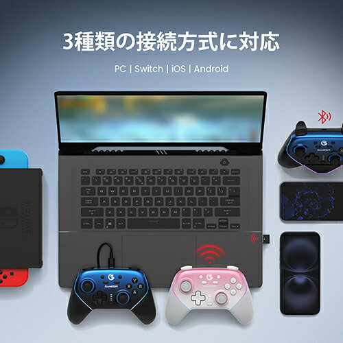 イーベストPC・家電館のGameSir Super Nova Pink Switch / Windows10＆11 / スマートフォン iOS、Android 対応 無線&有線接続 ゲーミングコントローラー｜アングル3