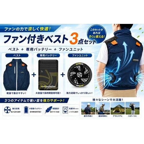 ↑↑↑正確な在庫状況は上記バナー「在庫状況を確認する」をクリックして頂き、必ずご確認ください。&nbsp;&nbsp;特長・「ハイバック」と「サイド」を選べるファン位置切替式4つ穴仕様背中の高い位置から風を届ける「ハイバック」は首元の冷却に、横に配置する「サイド」は重機の座席に干渉しないため、作業シーンに合わせた最適な空調環境を構築できます。　・フルハーネス対応＆クイックフリージッパーで安全性を確保背中にランヤード取り付け口を備え、フルハーネスの上から着用可能。さらにYKK製QuickFreeジッパーを採用し、万が一の落下時や緊急時にも素早い脱衣が可能です。・200gの大容量アイスパック（保冷剤）専用ポケット搭載襟の下の内側ポケットに200gの保冷剤を収納可能。ファンの風とアイスパックの冷却効果を組み合わせることで、猛暑日でも長持ちするひんやり感を提供します。ウェア素材シルバー・ネイビー・オリーブ：ナイロン92％　スパンデックス8％（ストレッチ撥水生地）ダークグレー：ポリエステル100%（シアサッカー生地）ウェアサイズM / L / XL バッテリー仕様容量：6700mAh（77.4Wh）　出力電圧：25V, 18V, 15V, 12V重量：334g連続稼働時間25V：約4.5時間（1時間後自動切替）18V：約4.5時間15V：約7.0時間 / 12V：約11.0時間ファン性能　最大風量：105L/s（25V使用時）重量：102g（1個あたり）厚さ：37mmサラサラした肌触りが特徴のシアサッカー生地を採用したファン取り付け用ベスト作業服