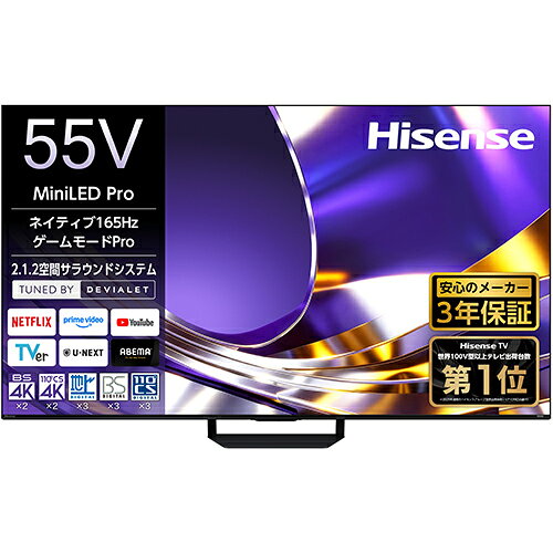 【長期保証付】ハイセンス(Hisense) 55U8S 55V型 ULED MiniLED 4K液晶テレビ