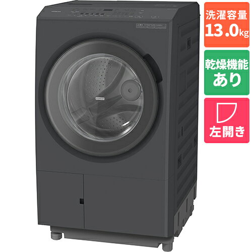 【標準設置料金込】【長期保証付】日立(HITACHI) BD-SX130PL-H ダークグレー ドラム式洗濯乾燥機 ビッグドラム 左開き 洗濯13kg/乾燥7kg