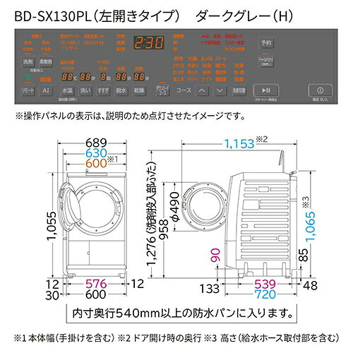 イーベストPC・家電館の【標準設置料金込】【長期保証付】日立(HITACHI) BD-SX130PL-H ダークグレー ドラム式洗濯乾燥機 ビッグドラム 左開き 洗濯13kg/乾燥7kg｜アングル2