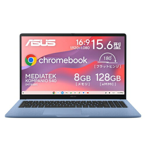 ASUS(エイスース) Chromebook CM15 CM1505CM4A-8128BU 15.6型 ChromeOS MediaTek Kompanio 540 メモリ8GB eMMC128GB ファブリックブルー