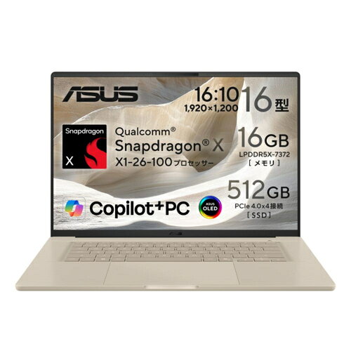 ASUS エイスース Zenbook SORA 16 UX3607QA-PU16570BE 16型 Win11Home Snapdragon X メモリ16GB SSD512GB ノートパソコン ザブリスキーベージュ UX3607QAPU16570
