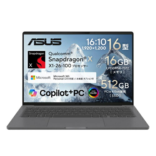 【長期保証付】ASUS(エイスース) Zenbook SORA 16 UX3607QA-PU16570GRS 16型 Win11Home Snapdragon X メモリ16GB SSD512GB Officeオプション付 アイスランドグレー
