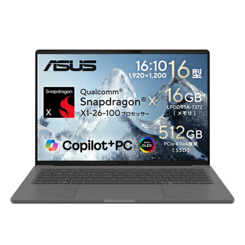 ASUS(エイスース) Zenbook SORA 16 UX3607QA-PU16570GR 16型 Win11Home Snapdragon X メモリ16GB SSD512GB ノートパソコン アイスランドグレー