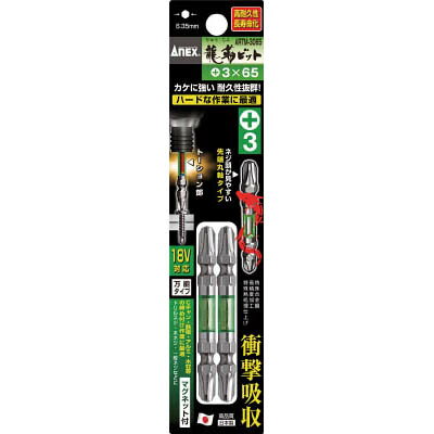 樂天商城 - 兼古製作所 ARTM-3065 龍靭ビット2本組 両頭＋3×65
