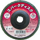 柳瀬 SPA5-10 スパークディスク100X15 A80 10枚入(4)