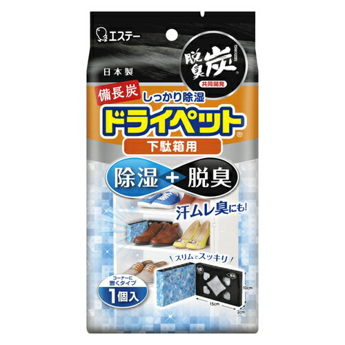 エステー(S.T) 備長炭ドライペット 下駄箱用 95g エステー(S.T) 備長炭ドライペット 下駄箱用 95g