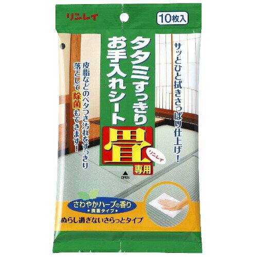 リンレイ タタミすっきりお手入れシート ハーブの香り 10枚入 リンレイ タタミすっきりお手入れシート ハーブの香り 10枚入