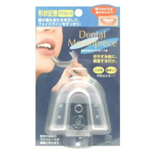 コジット デンタルマウスピース 4969133089701