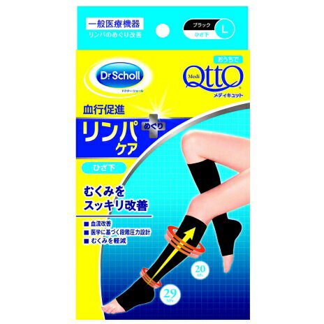 ↑↑↑正確な在庫状況は上記バナー「在庫状況を確認する」をクリックして頂き、必ずご確認ください。&nbsp;&nbsp;予告なくパッケージ・仕様が変更になることがございます。予めご了承ください■一般医療機器として認められている「おうちでメディキュットシリーズ」。■手軽にはけるひざ下・つま先なしタイプ(黒・Lサイズ)は、ふくらはぎのつらいむくみを改善してくれる着圧ソックス。■足首には29hPa、ふくらはぎには20hPaと医学に基づく段階圧力設計を取り入れ、足首からふくらはぎの血行・リンパの流れをうながします。■使用方法：・着用前に指輪等をはずし、手足の爪をなめらかにしてください。・爪を立てたり、一気に引き上げないでください。・サポートカがあるため、注意しながらゆっくり引き上げてください。■素材：ナイロン、ポリウレタン■注意事項：1.重度の血行障害がある方は使用しないでください。2.次の方は着用前に医師にご相談ください。糖尿病、深部製脈血栓症、血行障害、うつ血栓心不全、炎症性疾患、装着部位の神経障害などで治療を受けている方。3・着用にあたり、次のことを注意してください。(1)サイズが合わないものや2枚重ねての着用はしないでください。(2)使用中にしわやたるみができないようにしてください。(3)口ゴムは折り返さずまっすぐのままはいてください。(4)就寝時の着用はしないでください。4.気分が悪くなったり、痛みやしびれなどの不快感、かゆみ、、発疹等異常を感じたばあいは直ちに使用を中止してください。5.着用時間に制限はありません(就寝時は除く)。6.製品の変形を防ぐために、ねじれた状態でのご使用や保管をしないでください。商品区分：医療機器原産国：日本発売元/販売元：レキットベンキーザー広告文責：株式会社ストリーム(TEL:050-8880-2207)快適な圧力値で、はくだけで手軽にムクミをやわらげます