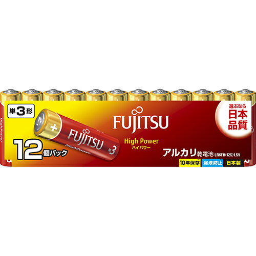 富士通 FUJITSU LR6FH(12S) ハイパワー アルカリ乾電池 単3形 12本パック シュリンクパック LR6FH12S