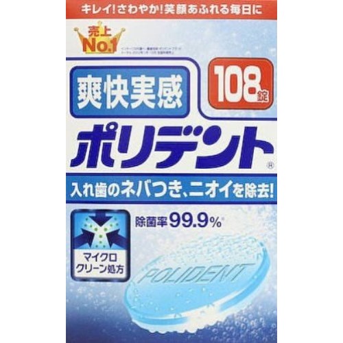 アース製薬 爽快実感ポリデント 108錠