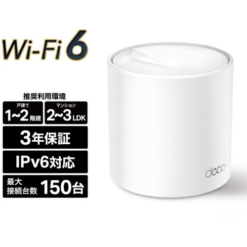 TP-Link ティーピーリンク Deco X20 1-pack AX1800 メッシュWi-Fiシステム 1台パック DECOX201P