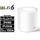 TP-Link ティーピーリンク Deco X20(1-pack) AX1800 メッシュWi-Fiシステム 1台パック DECOX201P