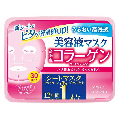 Beaute de Kose - コーセーコスメポート 263633 クリアターンCOエッセンスマスク30回分