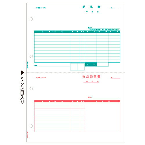 ヒサゴ GB1169 納品書 A4タテ 2面 A4 500枚入 GB1169
