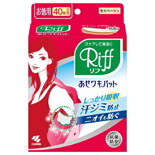 ↑↑↑正確な在庫状況は上記バナー「在庫状況を確認する」をクリックして頂き、必ずご確認ください。&nbsp;&nbsp;予告なくパッケージ・仕様が変更になることがございます。予めご了承ください薄さわずか約1mmの衣類に貼る汗取りパッドです