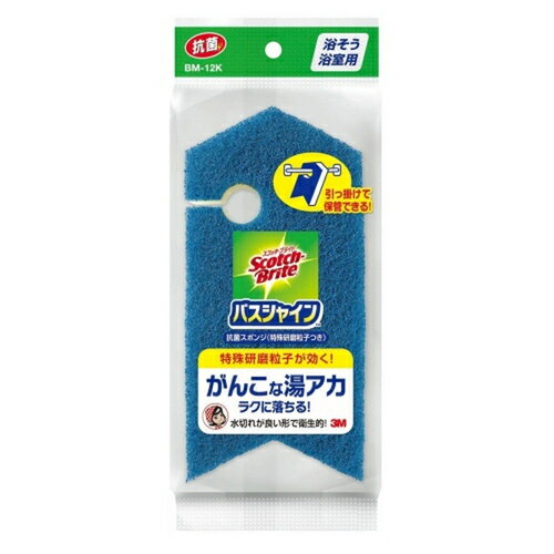 スリーエム スコッチ・ブライト バスシャイン 抗菌スポンジ