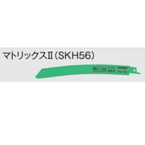 ハイコーキ HiKOKI 0032-3579 セーバソーブレード NO.152 200L 14山 5枚入り 00323579
