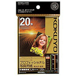 コクヨ KOKUYO KJ-D10L-20 厚手 L 20枚 KJD10L20