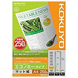 コクヨ KOKUYO KJ-M18A4-250 マット紙 A4 250枚 エコノミータイプ KJM18A4250