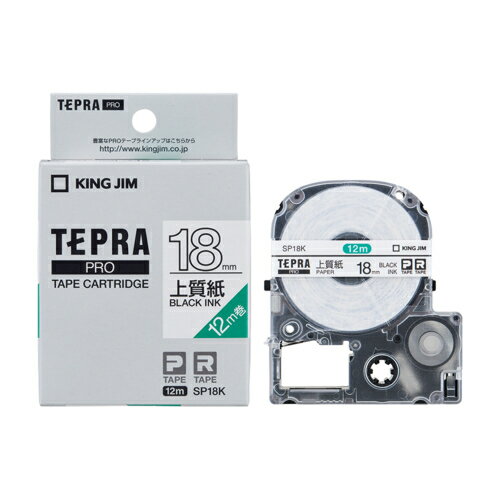 キングジム KING JIM テプラPRO 上質紙ラベル 上質紙 黒文字 18mm SP18K SP18K