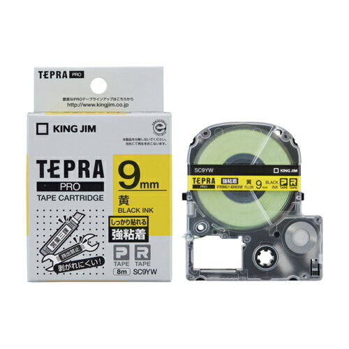 キングジム KING JIM テプラPRO 強粘着ラベル 黄 黒文字 9mm SC9YW SC9YW