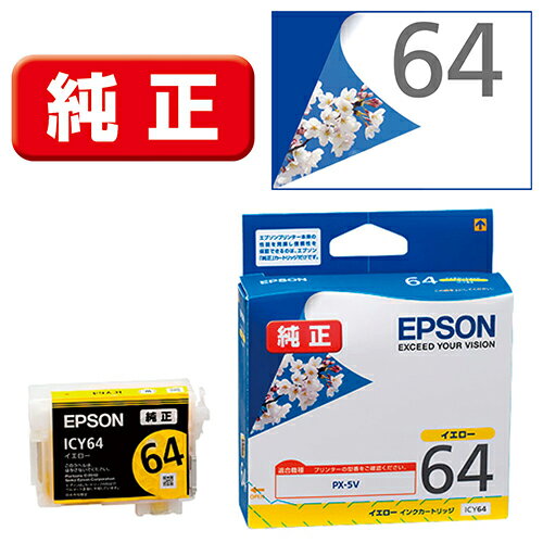 エプソン EPSON ICY64 桜 純正 インクカートリッジ イエロー ICY64