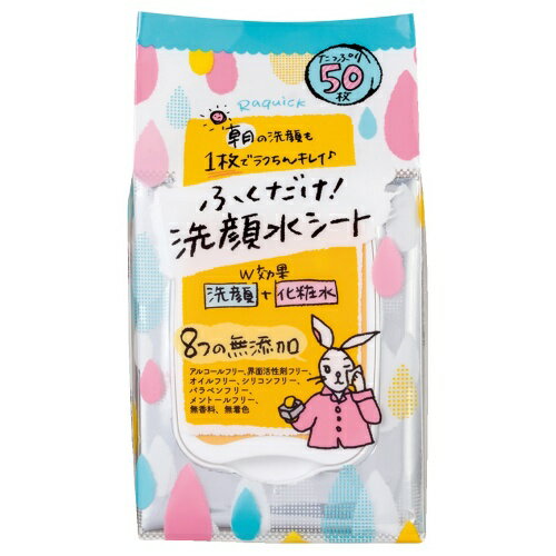 バイソン ラクイック ふくだけ洗顔水シート 50枚入
