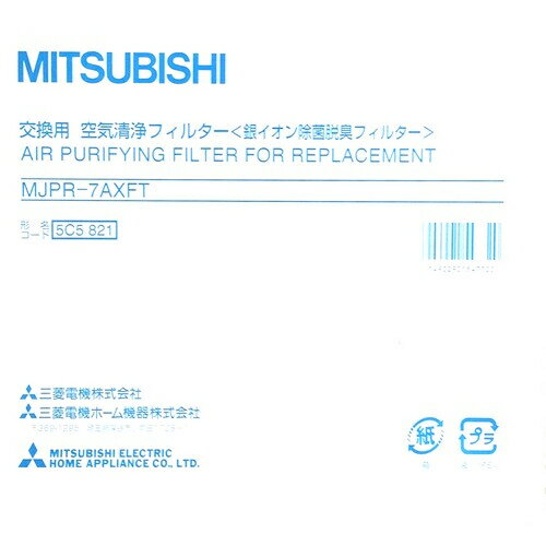 三菱(MITSUBISHI) MJPR-7AXFT 除湿機用 除菌脱臭 交換フィルタ— 1枚