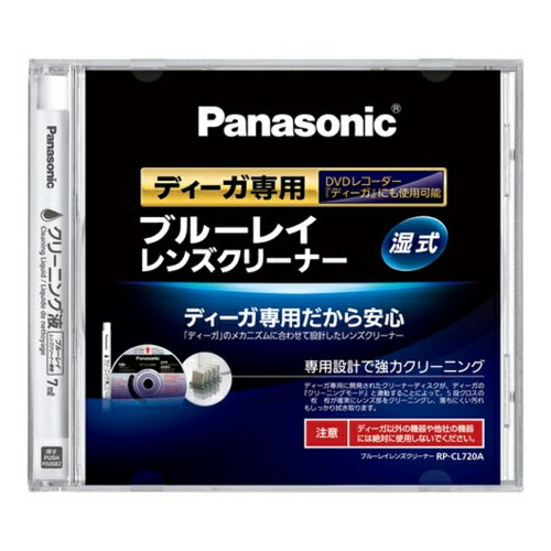 パナソニック ブルーレイレンズクリーナー RP-CL720A-K [RPCL720AK] パナソニック(Panasonic) Panasonic