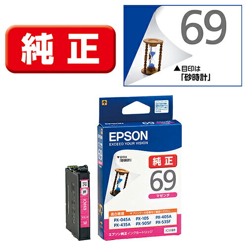 エプソン EPSON ICM69 (砂時計) 純正 インクカートリッジ マゼンタ ICM69