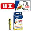 エプソン EPSON ICY70L (さくらんぼ) 純