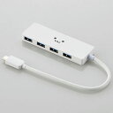 エレコム ELECOM U3HC-A429BWF(ホワイトフェイス) USB Type-C接続4ポートUSB3.1ハブ 15cm U3HCA429BWF(2)
