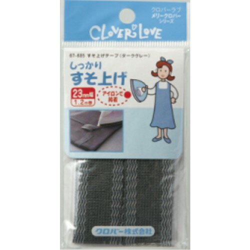 クローバー MC すそ上げテープ 67685 ダークグレー