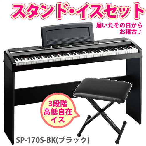 KORG�ڽ���������ɡ��������åȡ�SP-170S-BK(�֥�å�)_�ǥ�����ԥ���