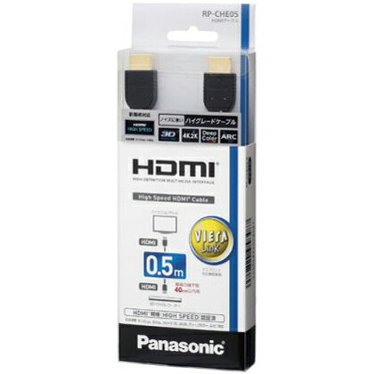パナソニック(Panasonic) RP-CHE05-K(ブラック) HDMIケーブル 0.5m