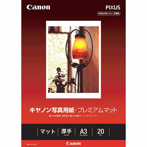 CANON キヤノン PM-101A320 写真用紙 プレミアムマット A3 20枚 PM101A320