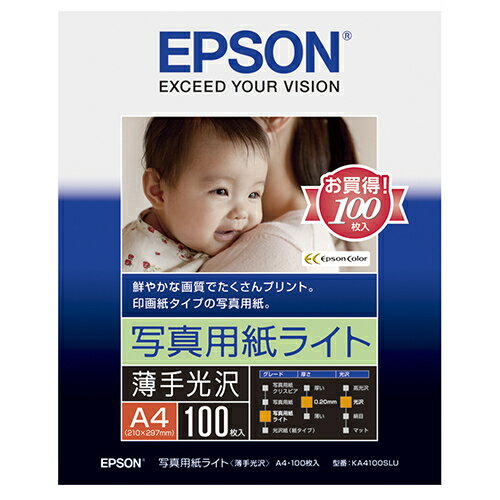 エプソン EPSON KA4100SLU 写真用紙ライト 薄手光沢 A4 100枚 KA4100SLU