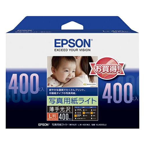 エプソン EPSON KL400SLU 写真用紙ライト 薄手光沢 L判 400枚 KL400SLU