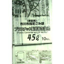 日本技研工業 市川市指定 プラスチック用ゴミ袋 45L 10枚