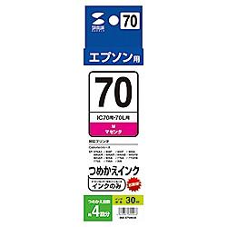 サンワサプライ 詰め替えインク ICM70・ICM70L対応 INK-E70M30 INKE70M30