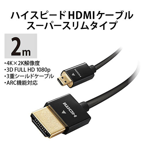 エレコム ELECOM DH-HD14SSU20BK ブラック イーサネット対応 スーパースリムHDMIケ...