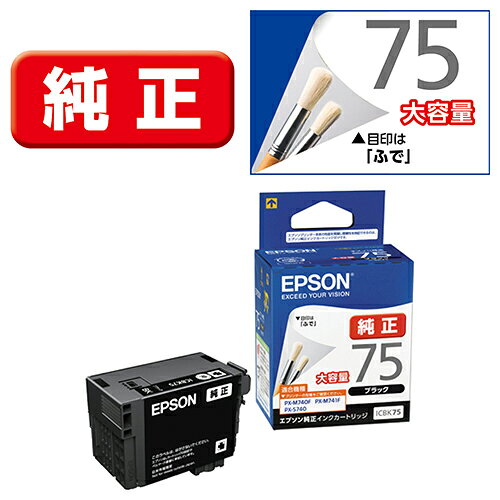 楽天市場】epson インク ふでの通販