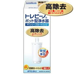 Toray - 東レ TORAY PTC.SVJ トレビーノ PTシリーズ用 カートリッジ 1個入 純正品 PTCSVJ