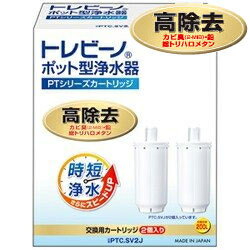 東レ TORAY PTC.SV2J トレビーノ PTシリ�