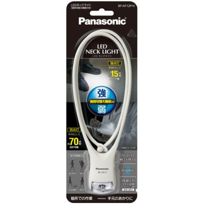 パナソニック Panasonic BF-AF12P-H LEDネ