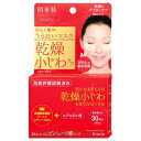 クラシエ 肌美精 目もと集中リンクルケアマスク(4)